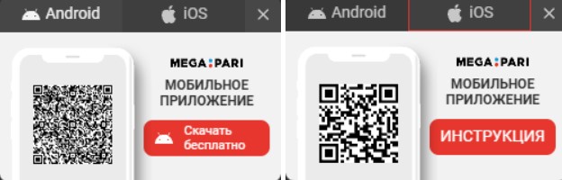 megapari skachat
