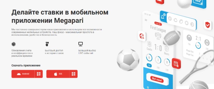 megapari skachat apk
